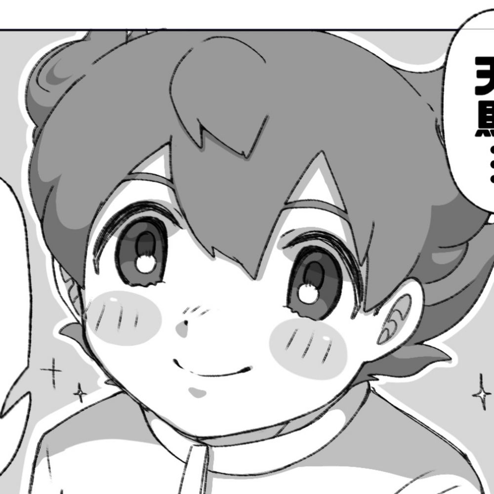 こまめ