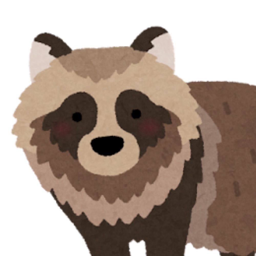 たぬ