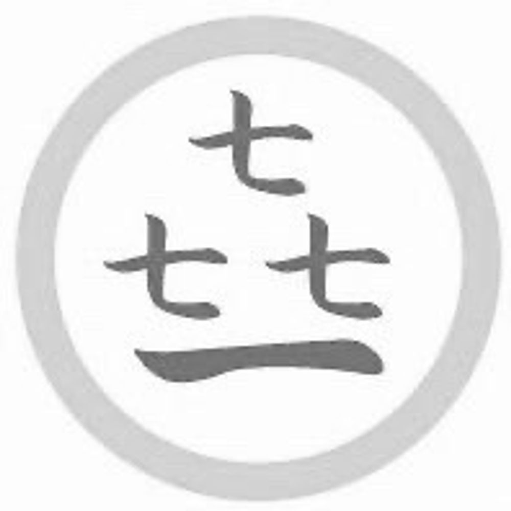 おらおらせきタン