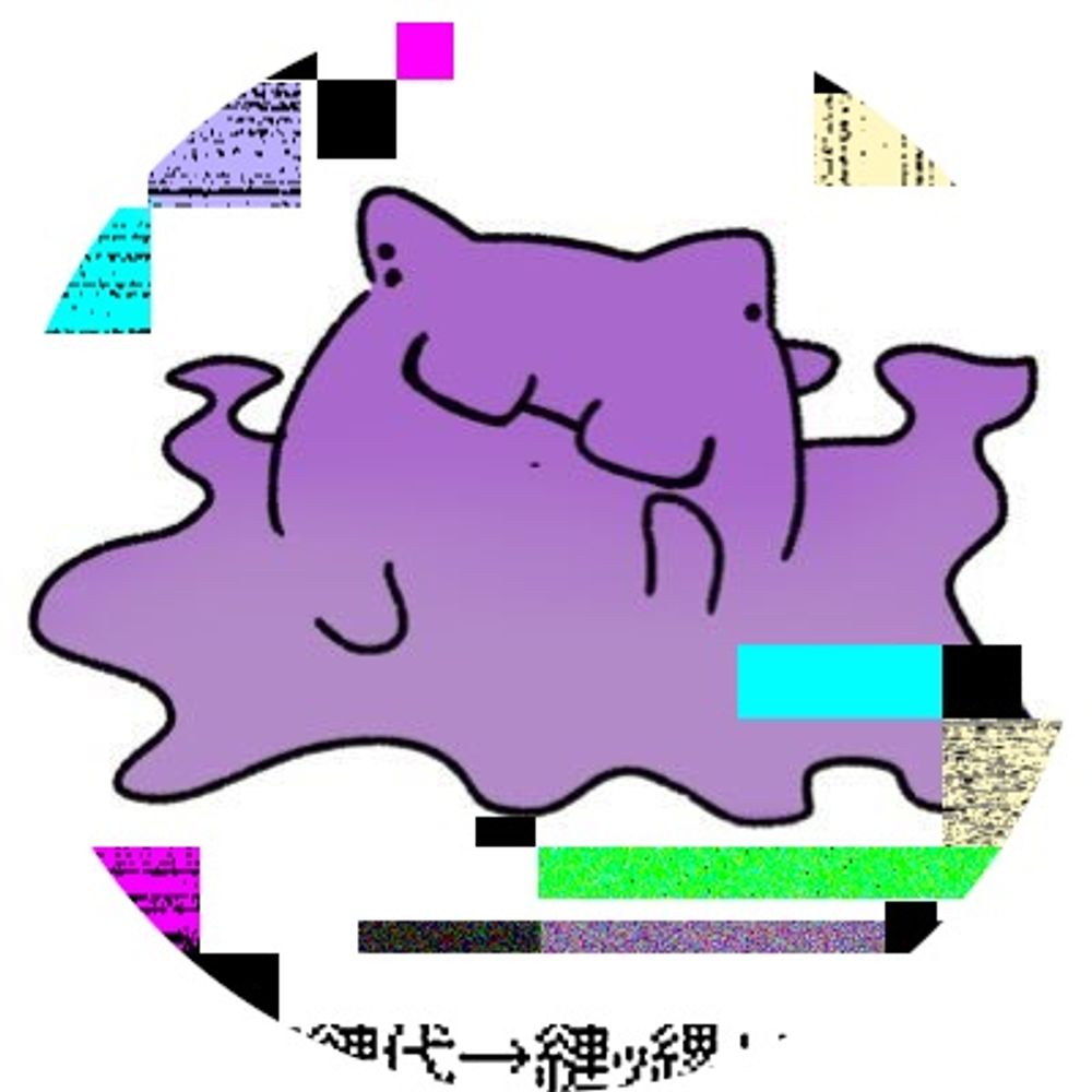 だらけの
