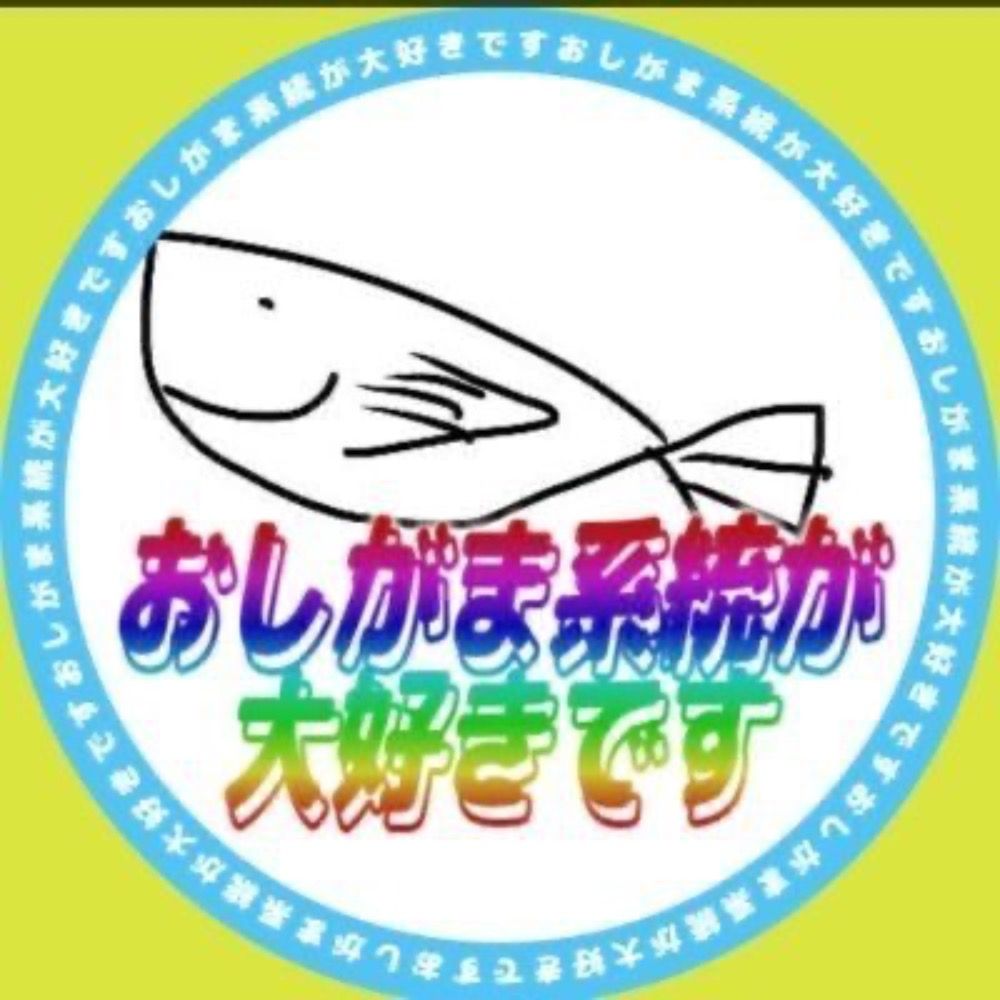 おさかな
