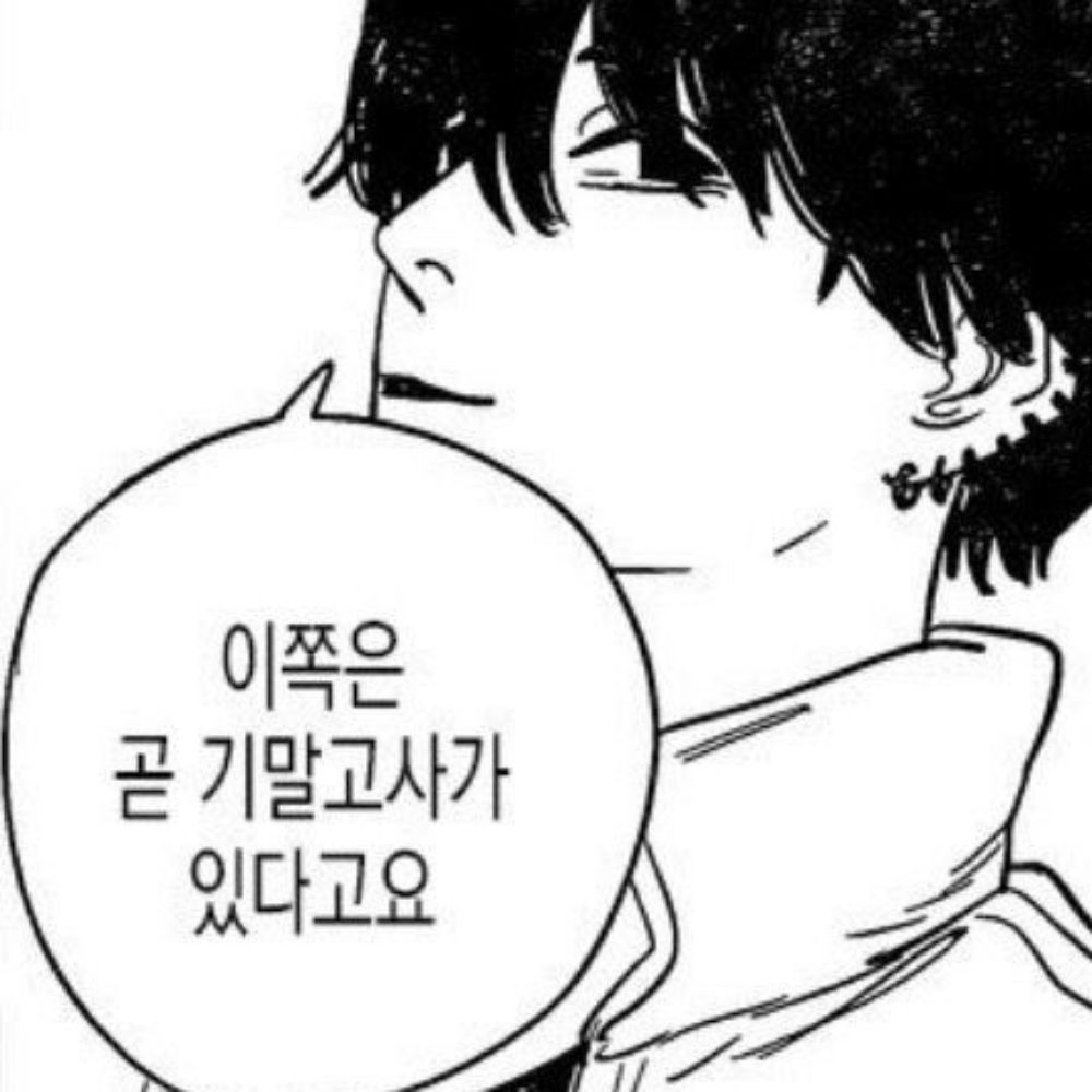 따거