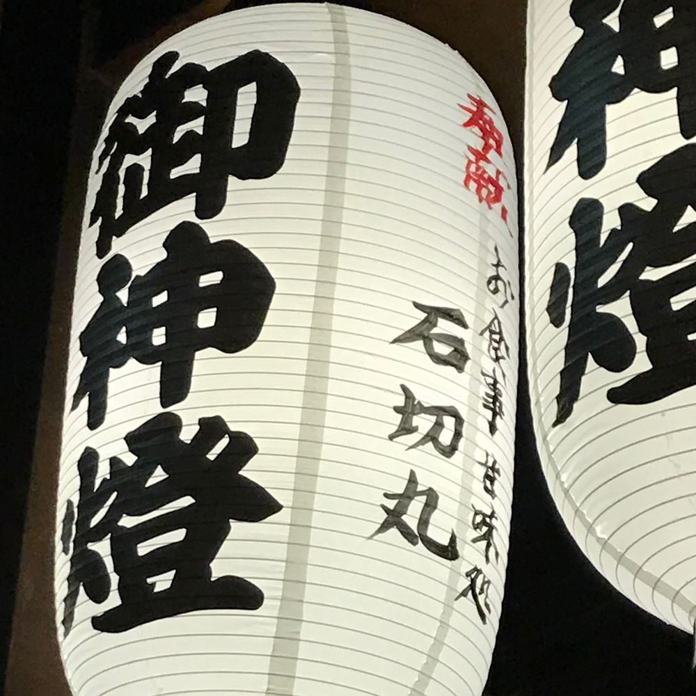 すずや×石切丸＆古今