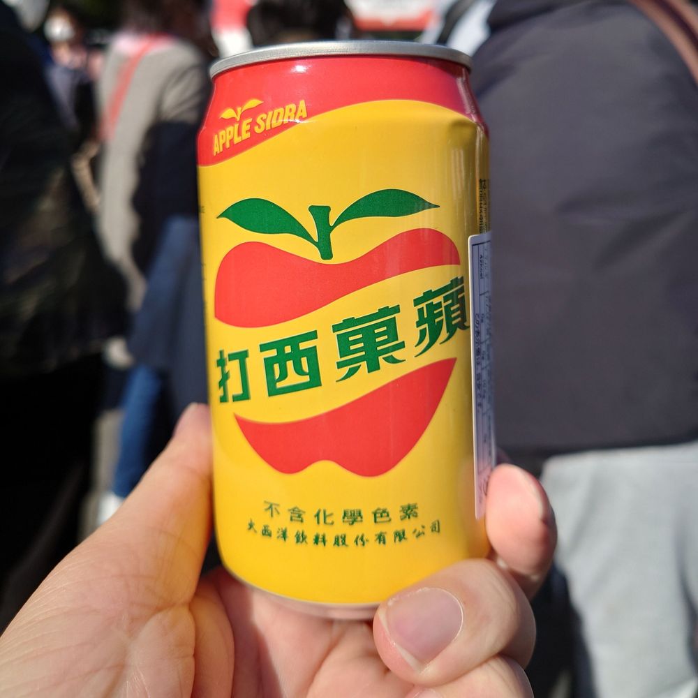えれ