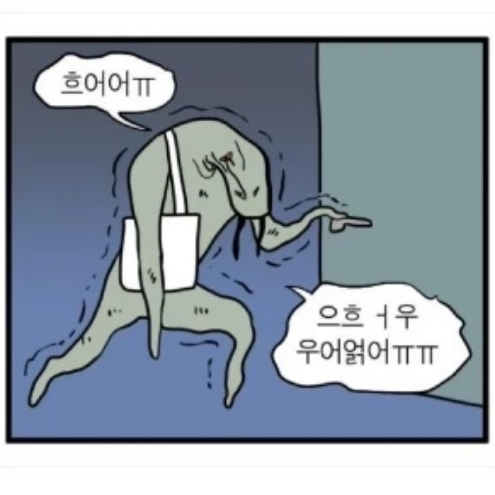 힘껏