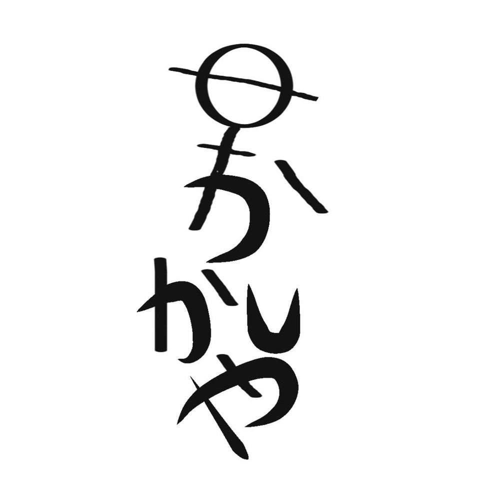 すけ