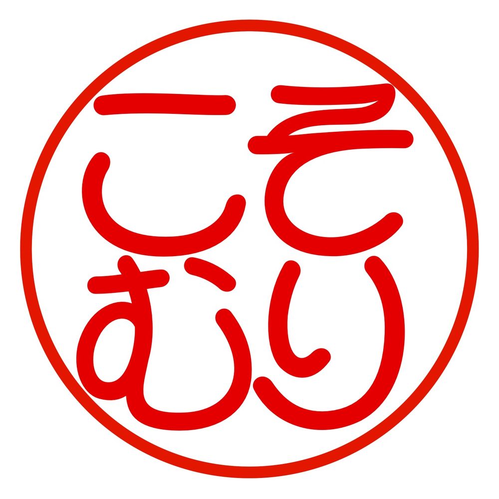 そりこむ