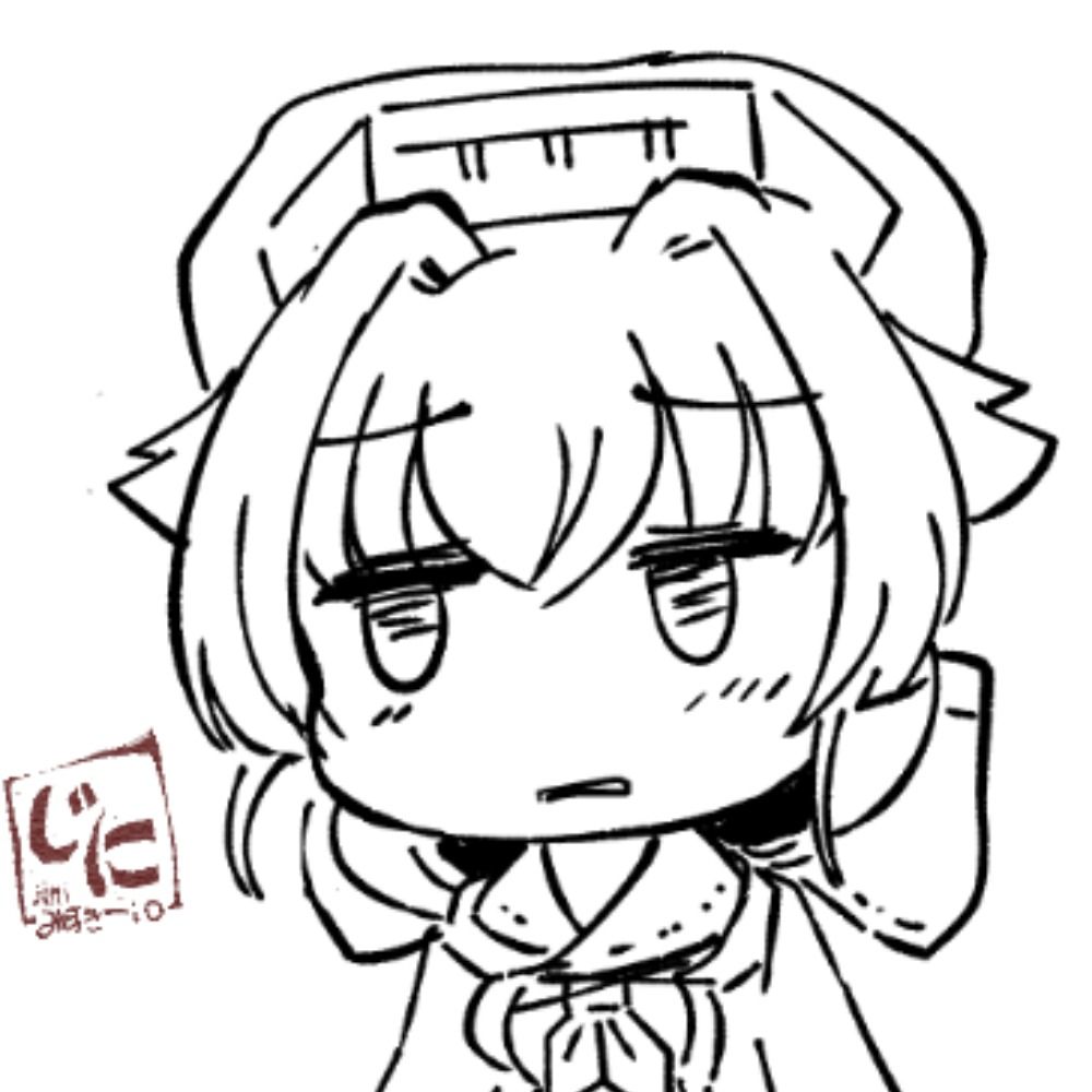 じに