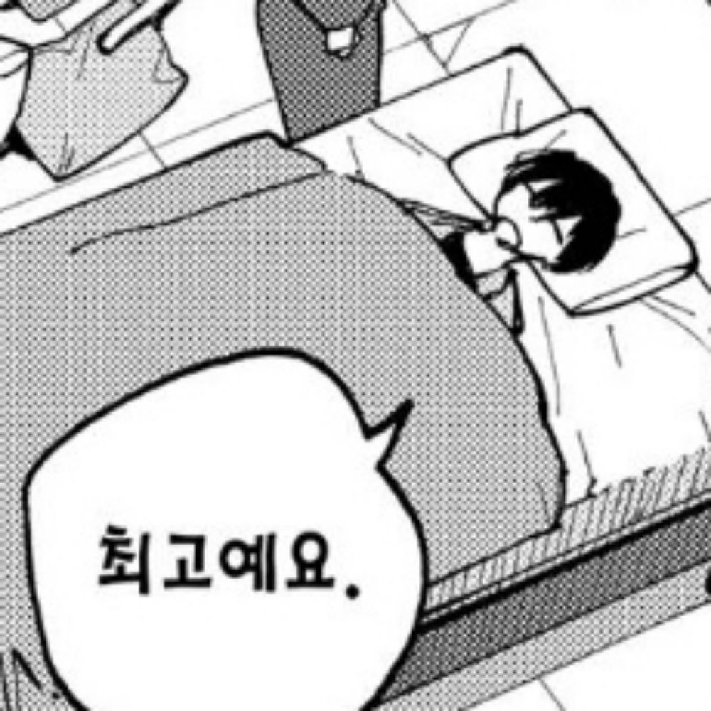 셔베