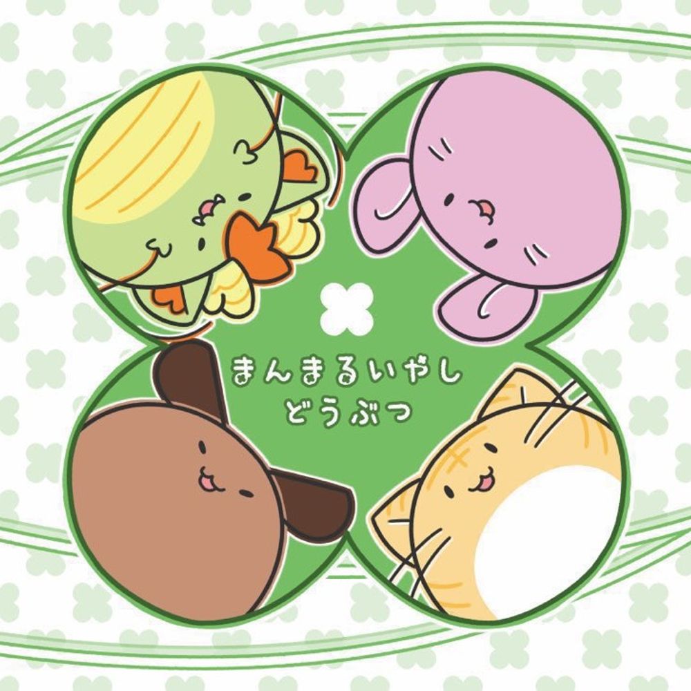 まんまるいやしどうぶつ🍀 ﾃﾞｻﾞﾌｪｽ61(日)のみ【C-31】
