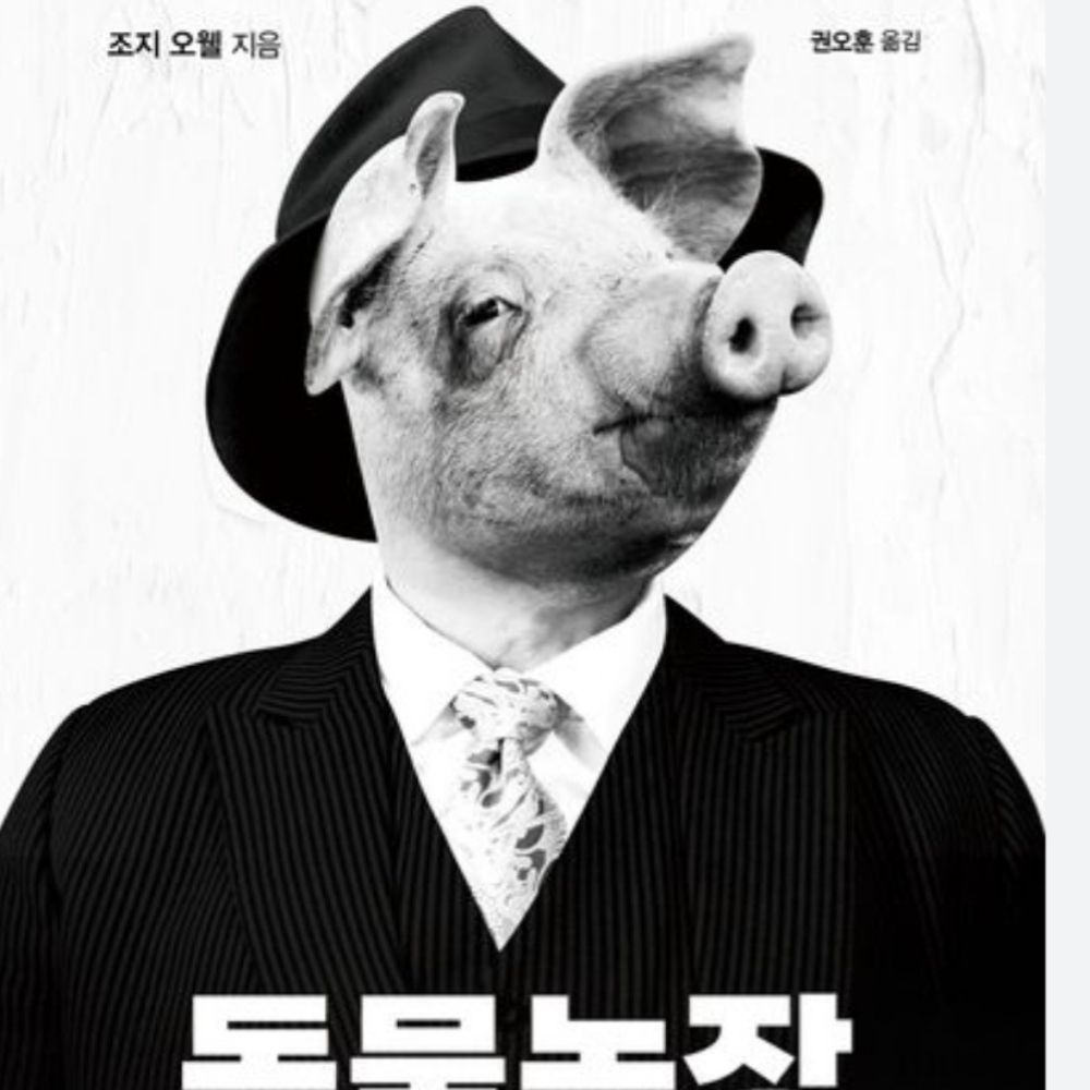 가축 조련사
