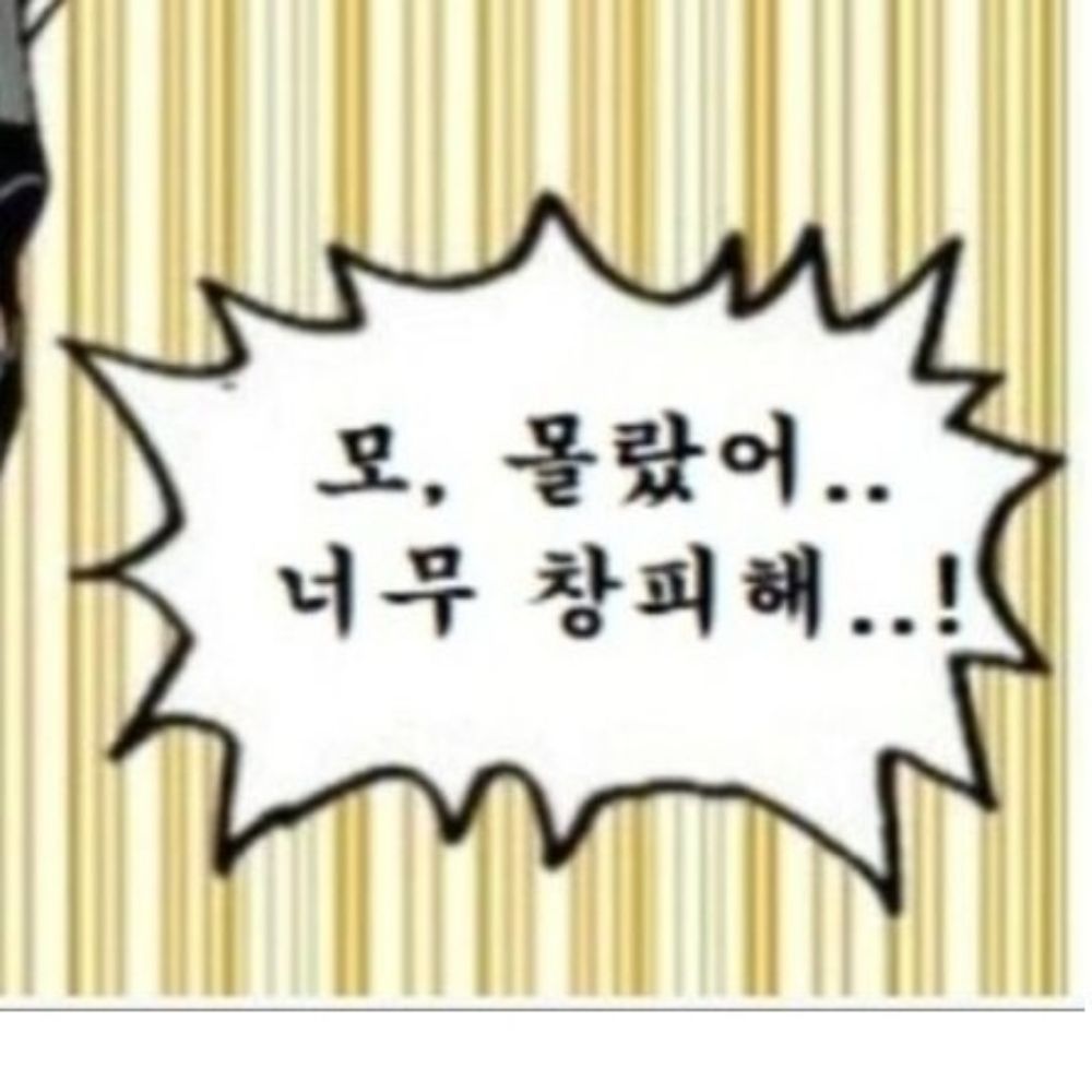 머랭