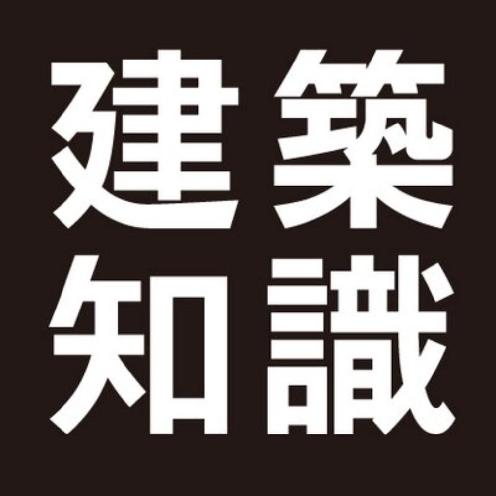 建築知識