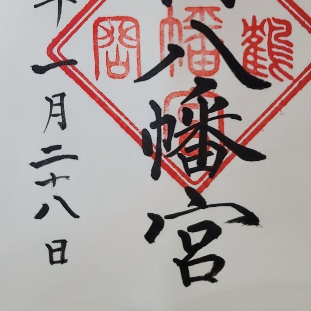 まる