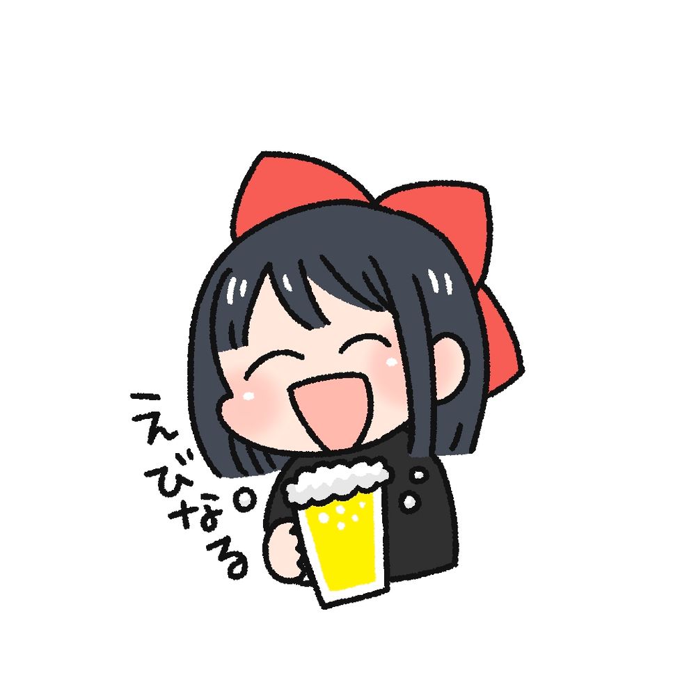 えびなる