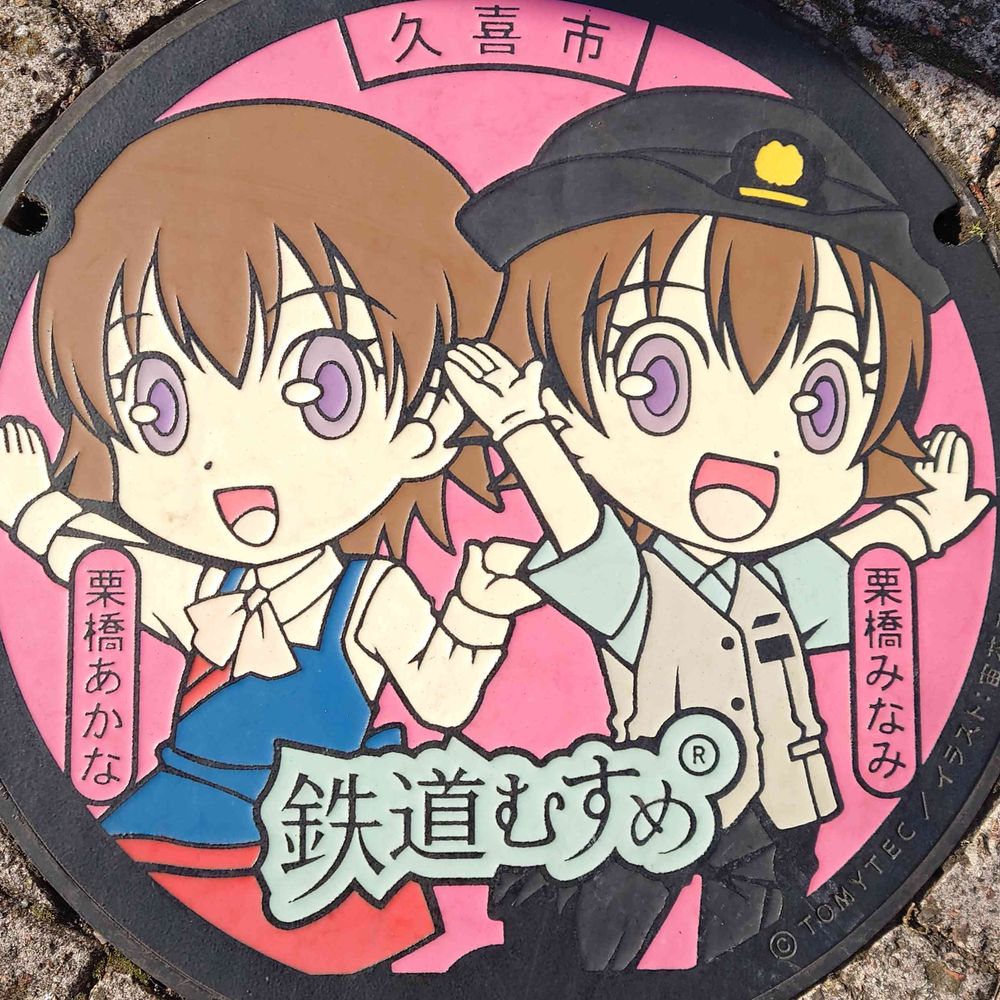 打子