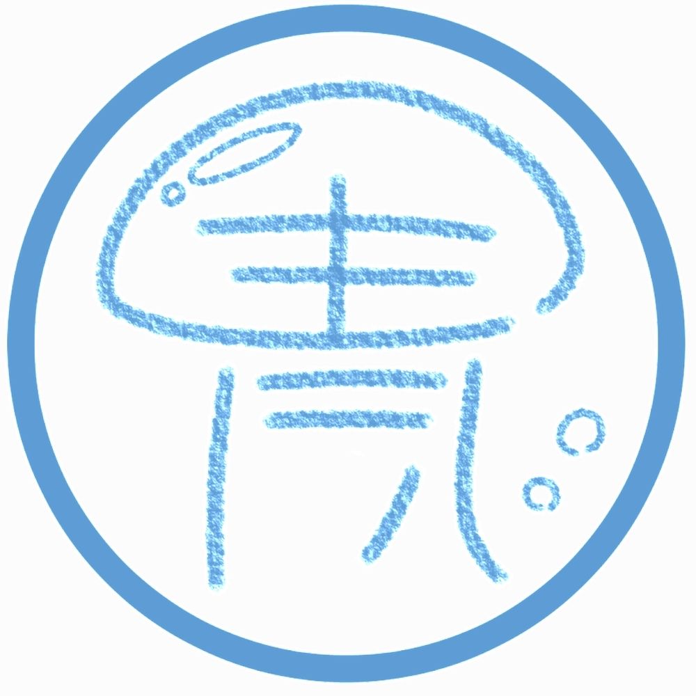 青野クラゲ
