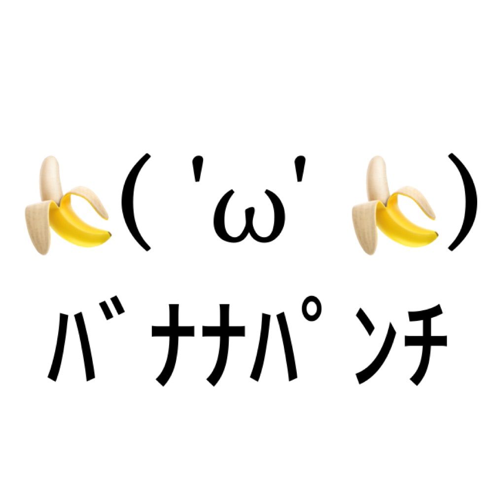 水野🍌('ω'🍌)