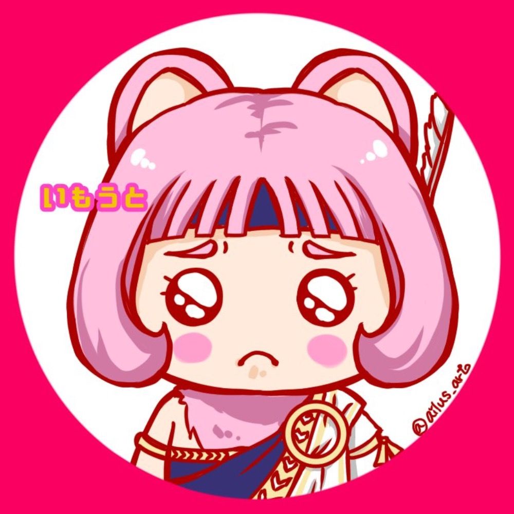 いもうと