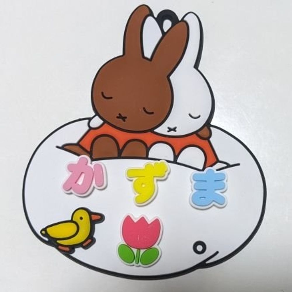 みのる *