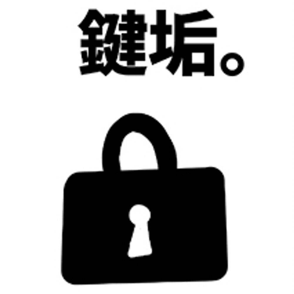 🔏(kagiaka)
