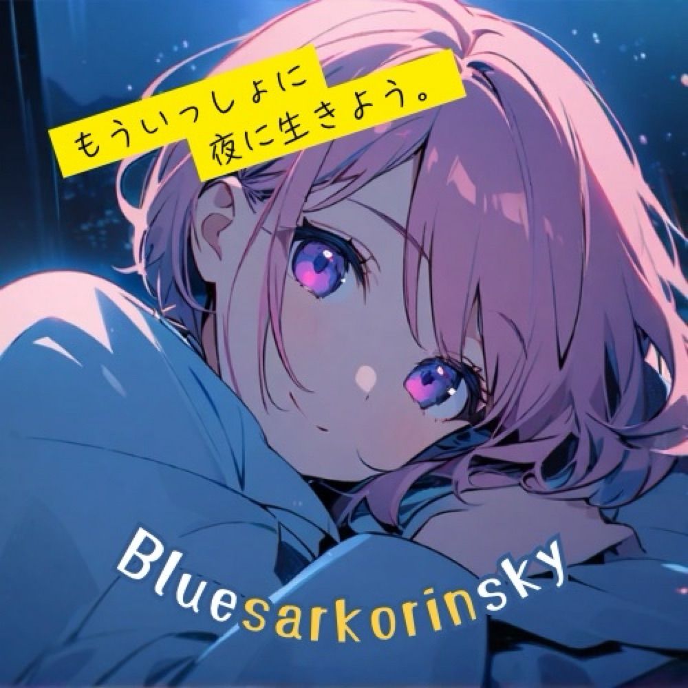 さぁぁぁこ
