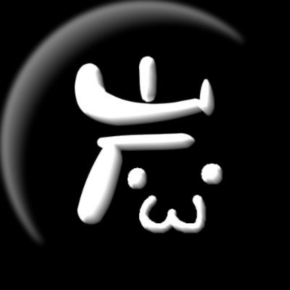 炭ω酸