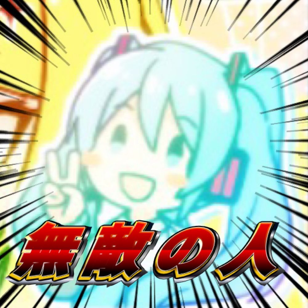 たなかレーヴァテイン