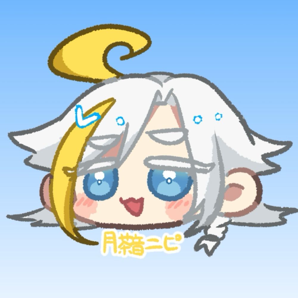 月茶音 ニピ