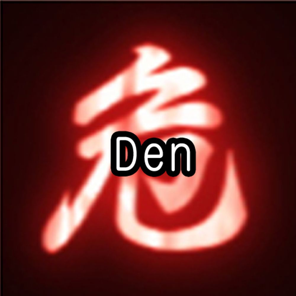 Den的妄想空間