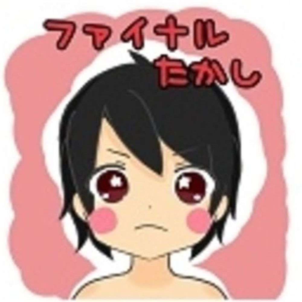ﾌｧｲﾅﾙたかし君