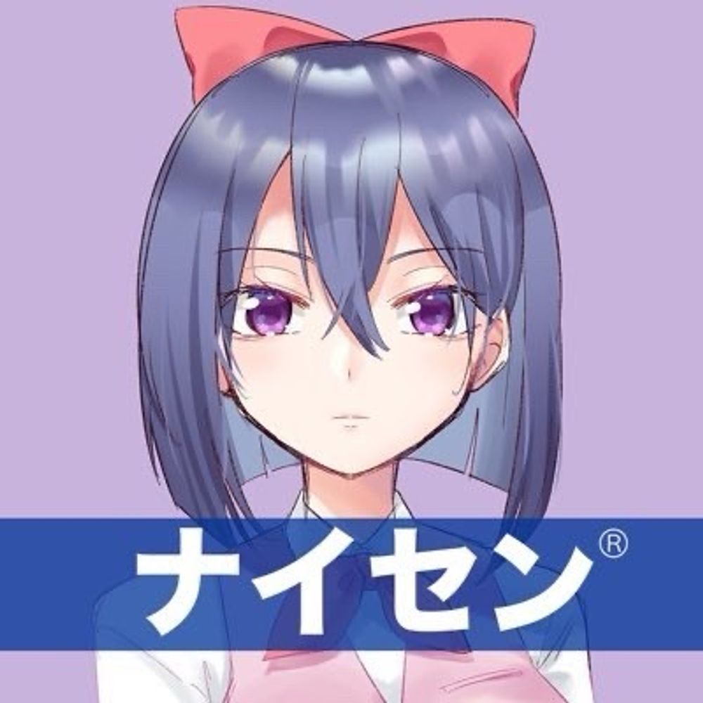ナイセン®︎【公式】