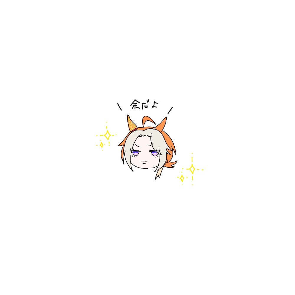 とみお