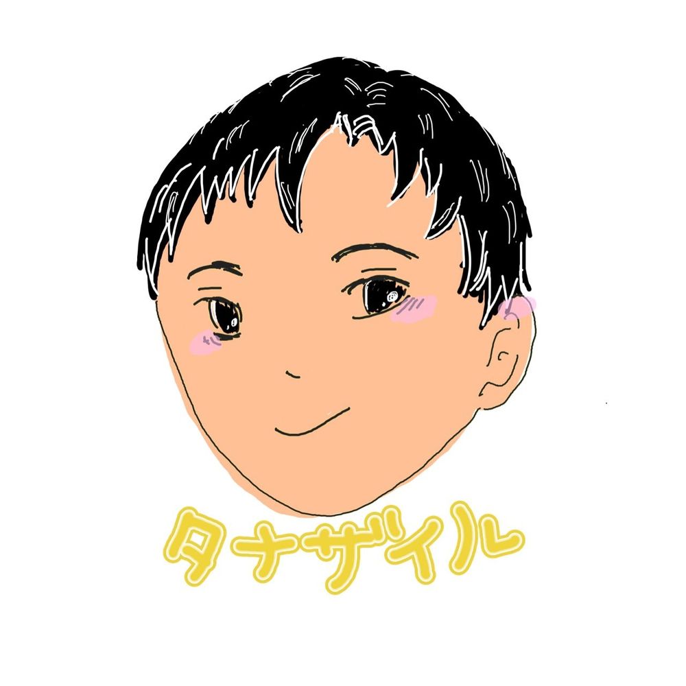 タナザイル