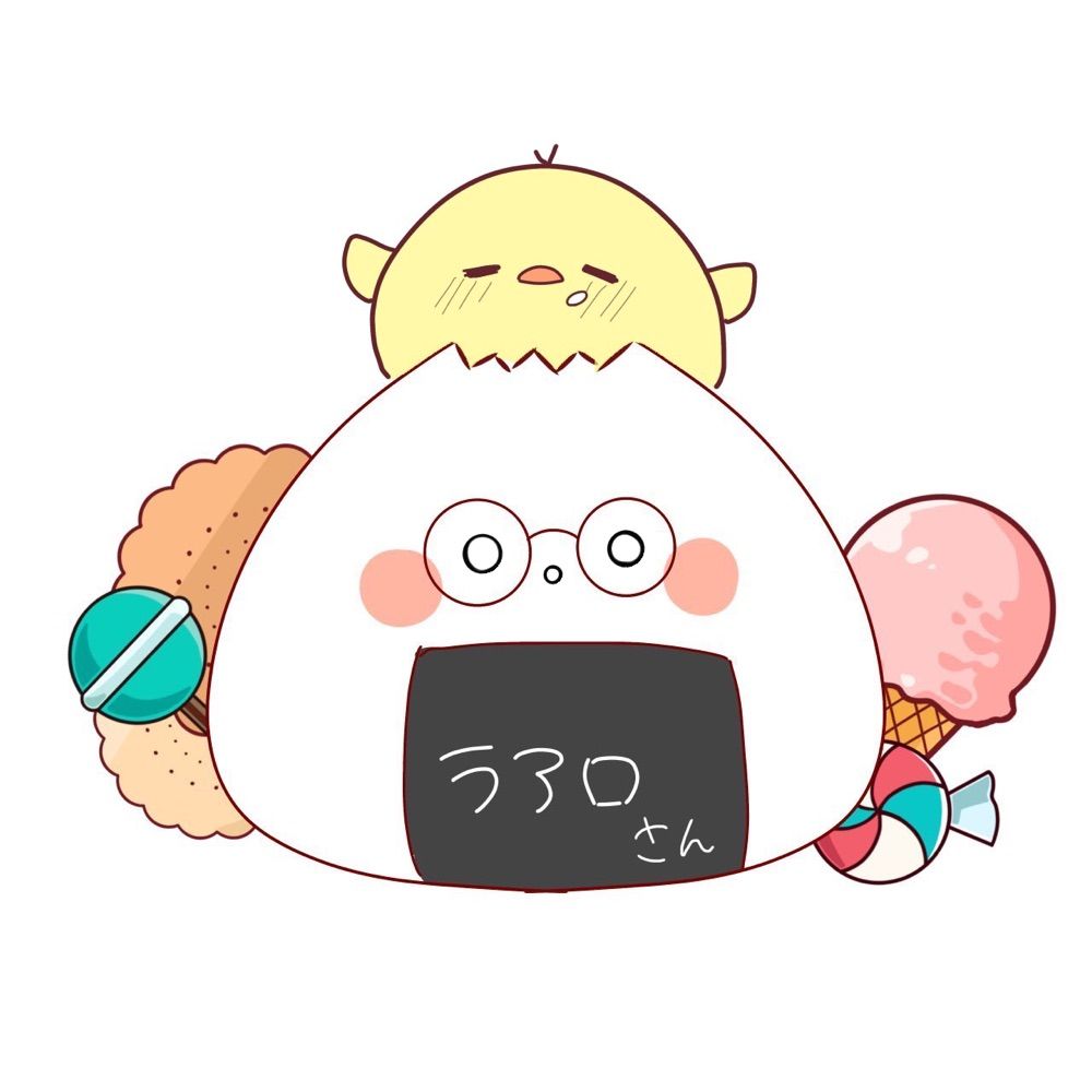 ラアロさん🍒