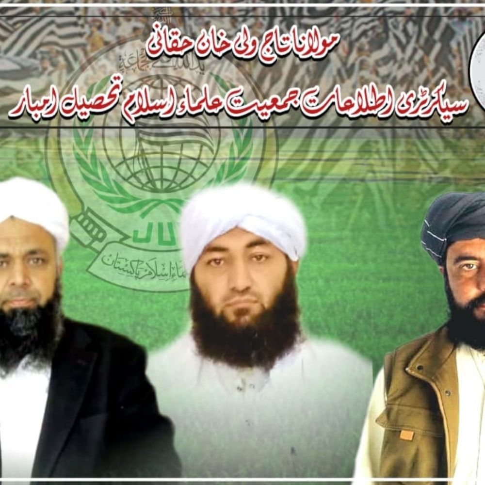 سیکرٹری اطلاعات جمعیت علماء اسلام تحصیل امبـار ضلع مہمنـد