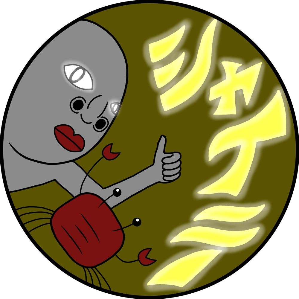 シャイニー🦀