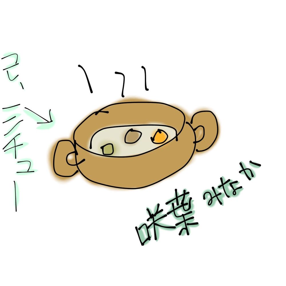 えみは みなか