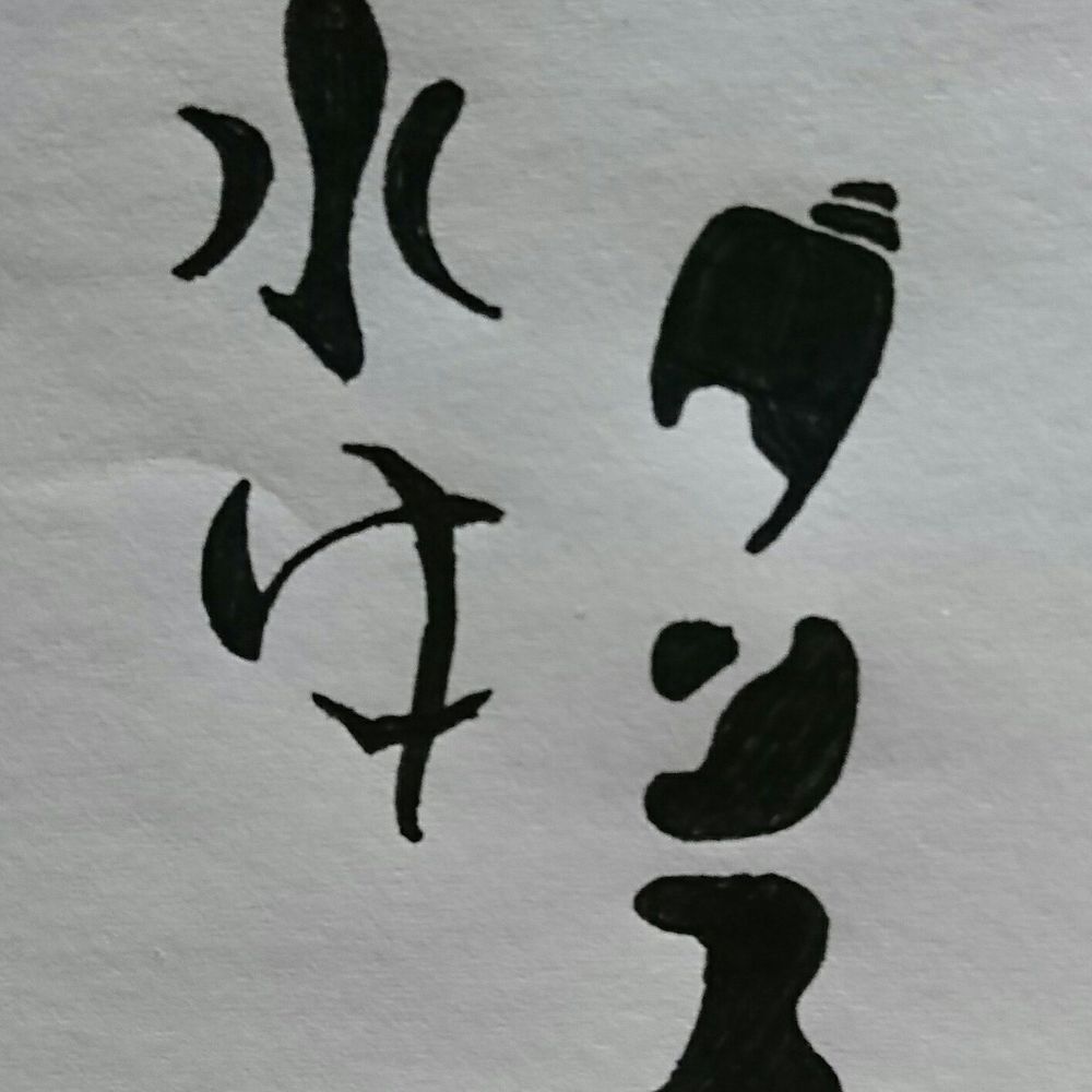 水牛ダンス