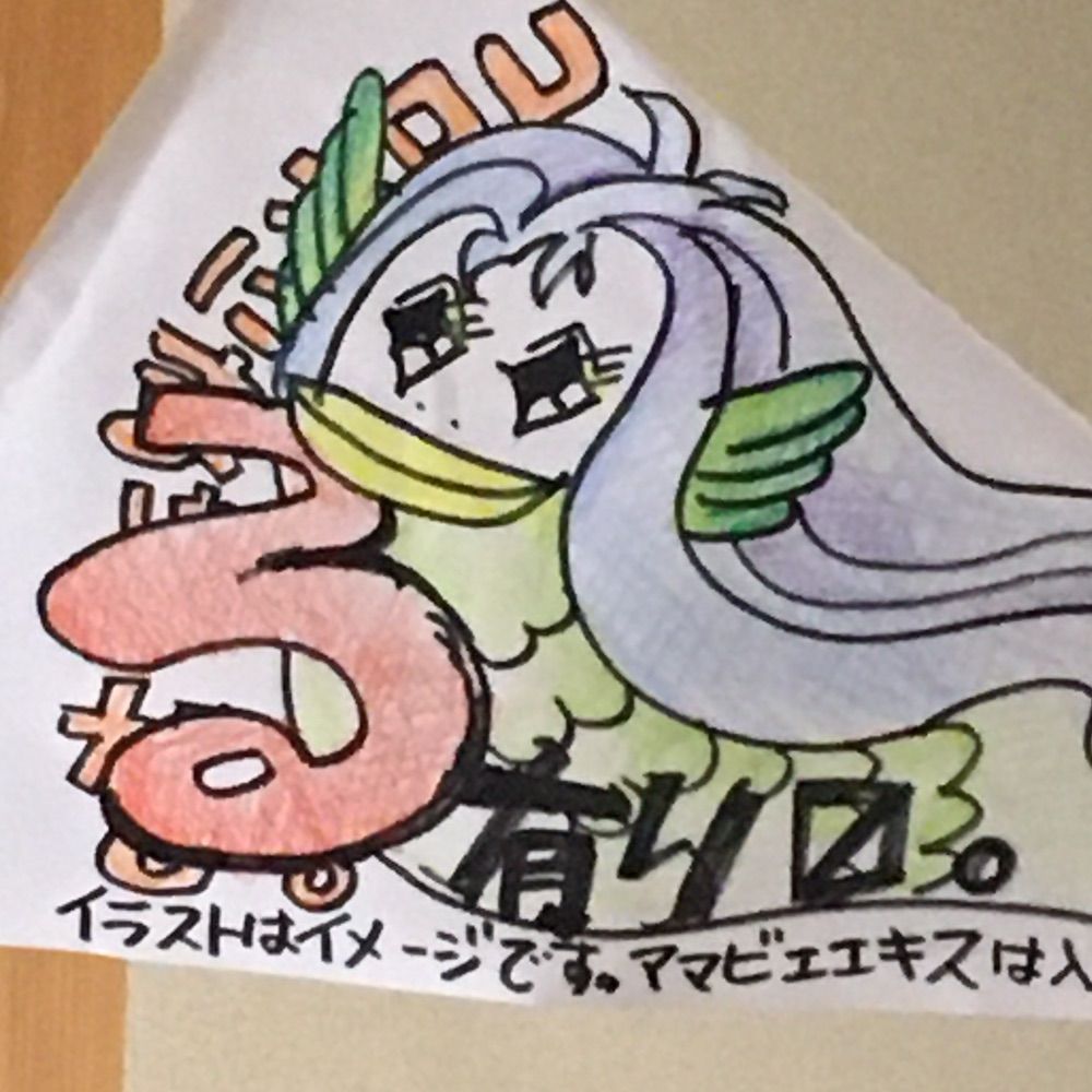SARUKOS