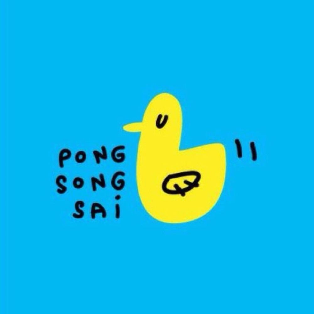 Pong songsai