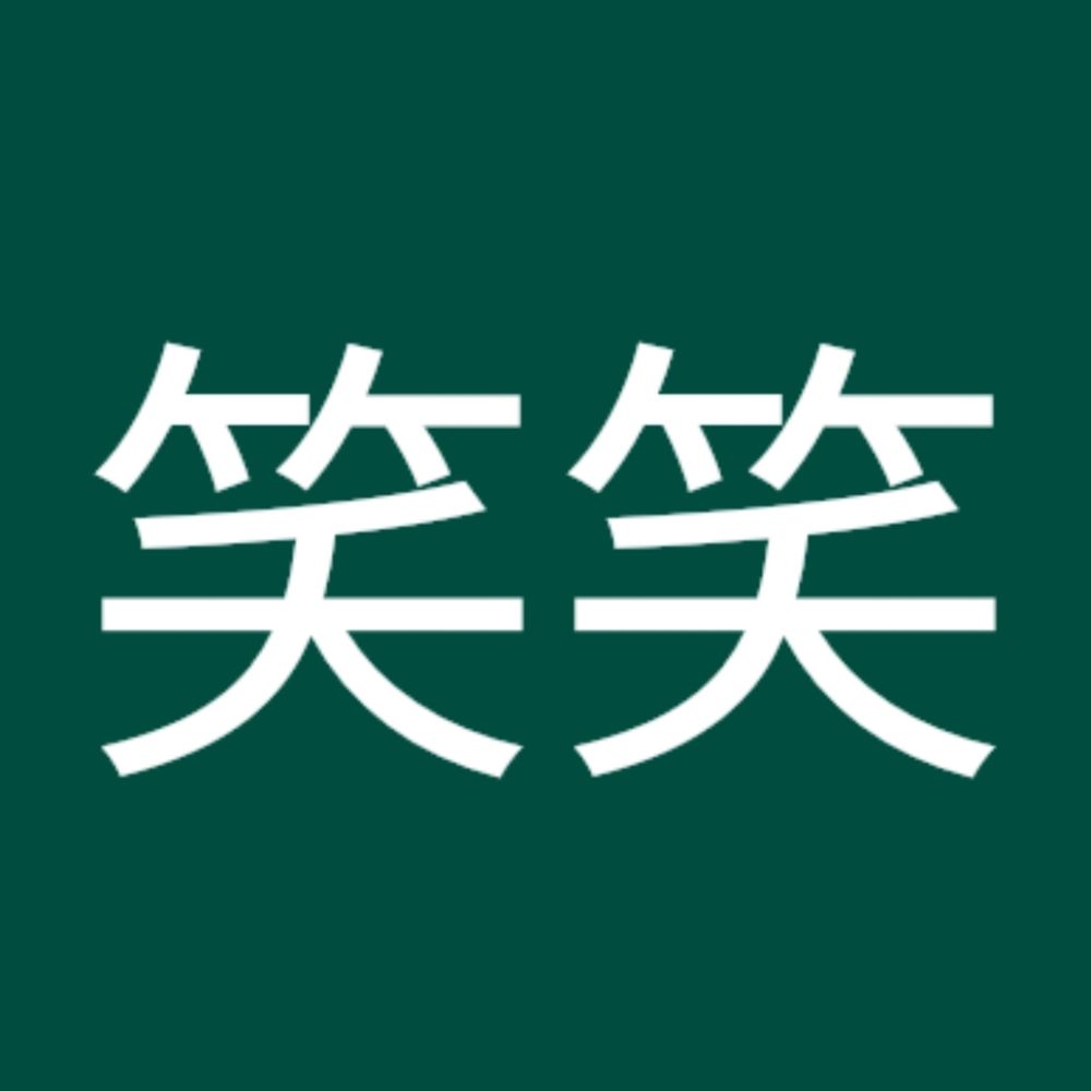 ミキ笑笑