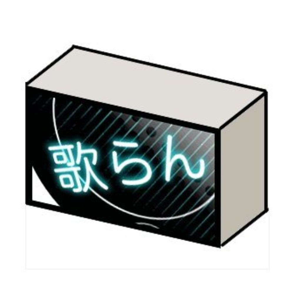 歌らん(平凡な一般人)