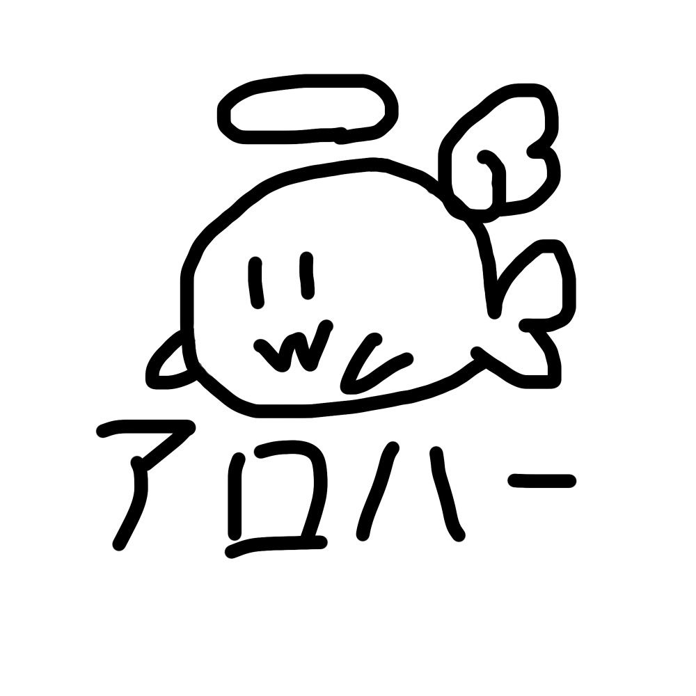 アロハー