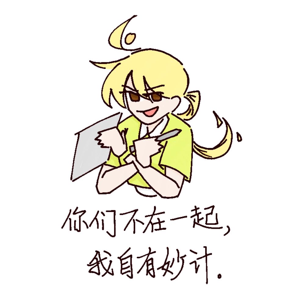 鳄梨田酱