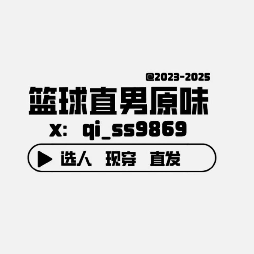 🏀直男原味