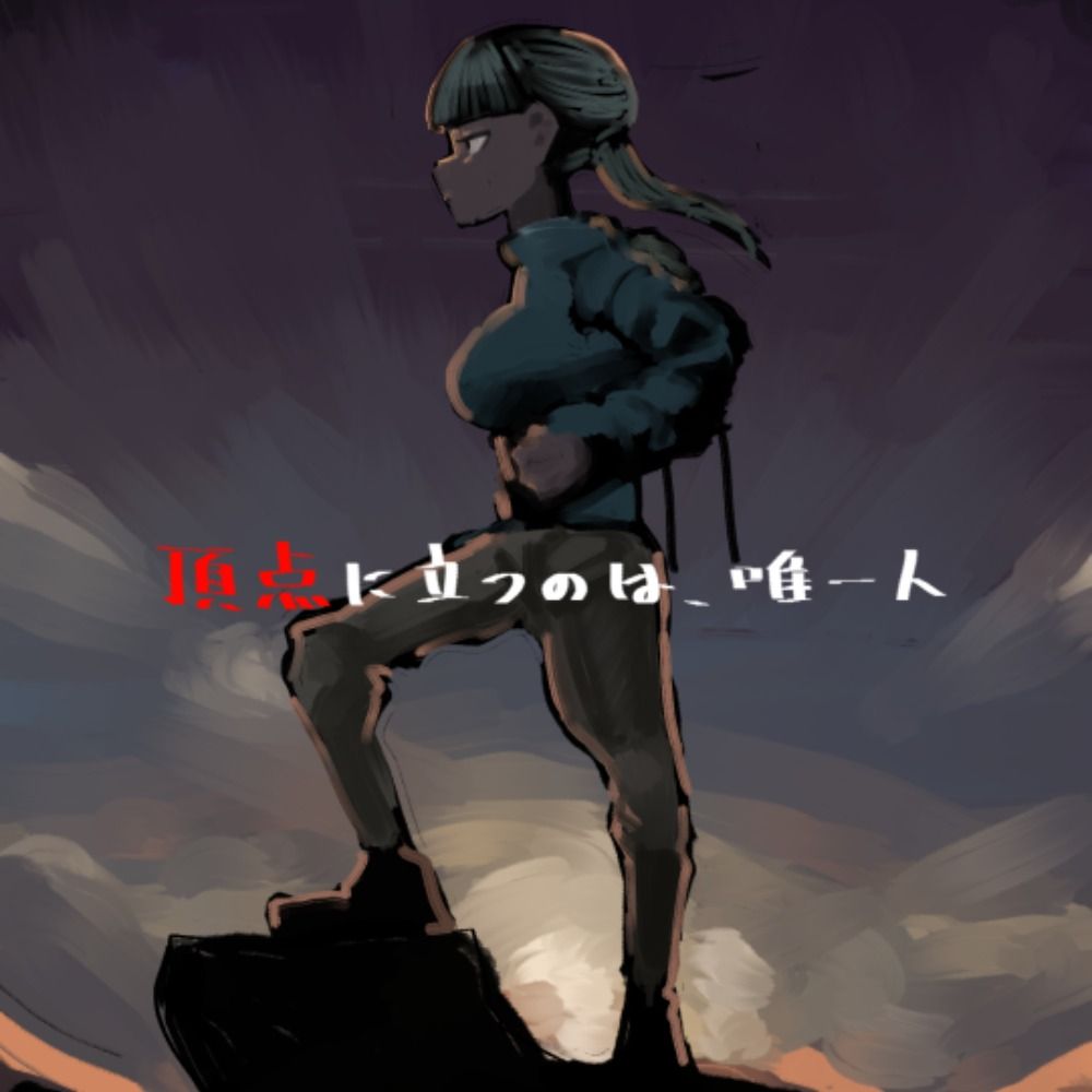 ひがしまち(BSKY)