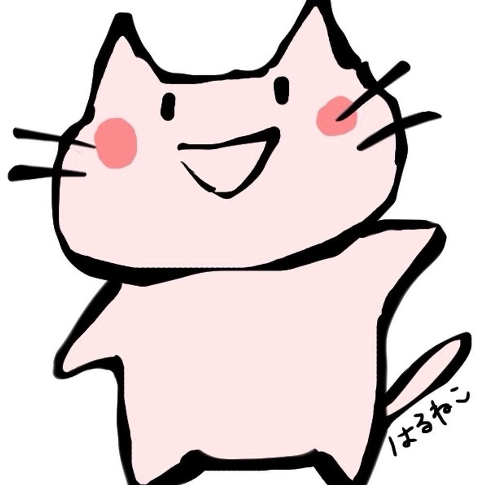 はるねこ(=ﾟωﾟ)ﾉ