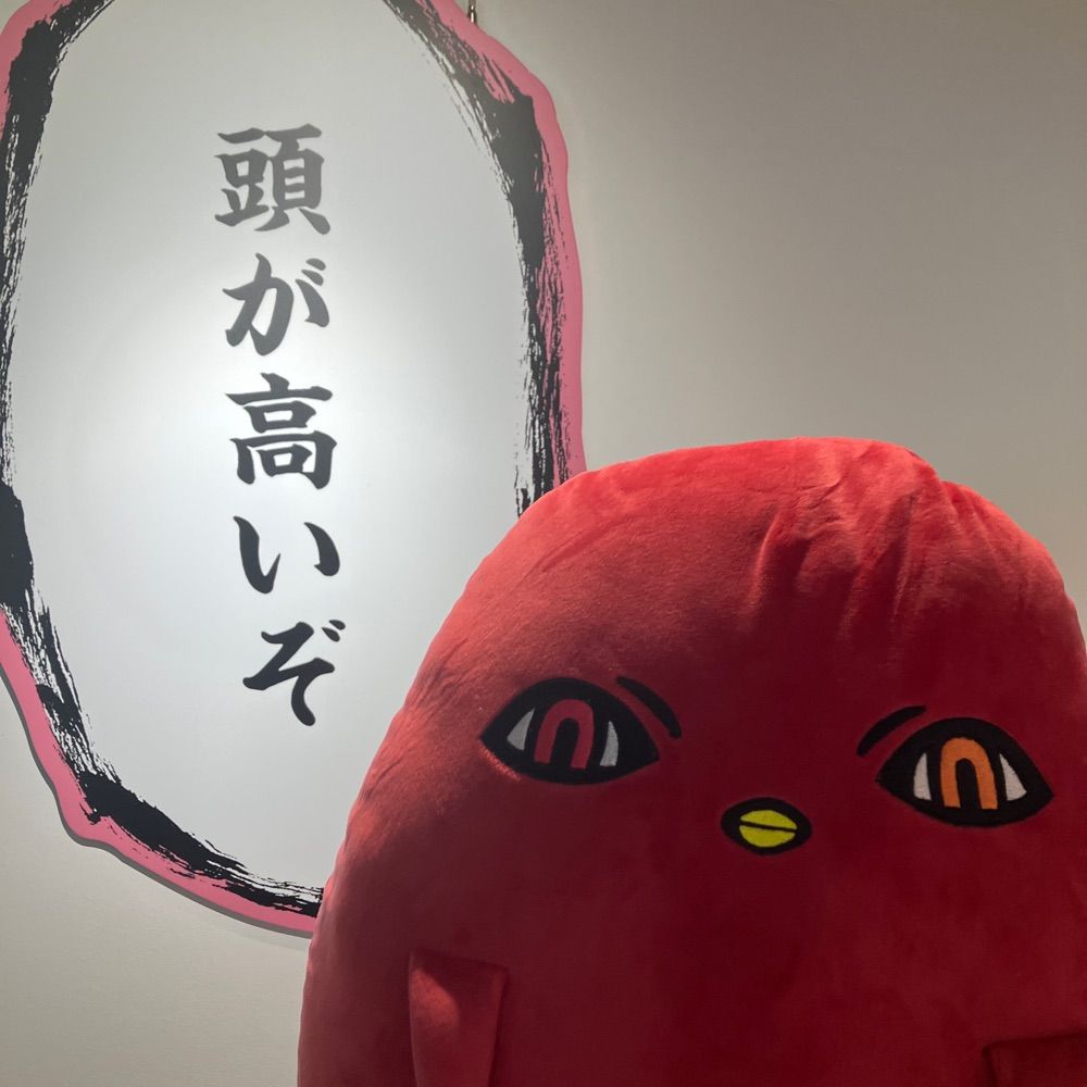 あなご