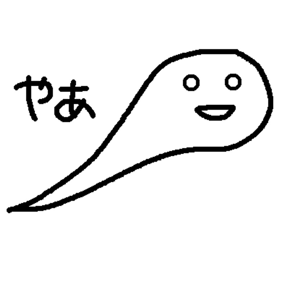 迷える子羊